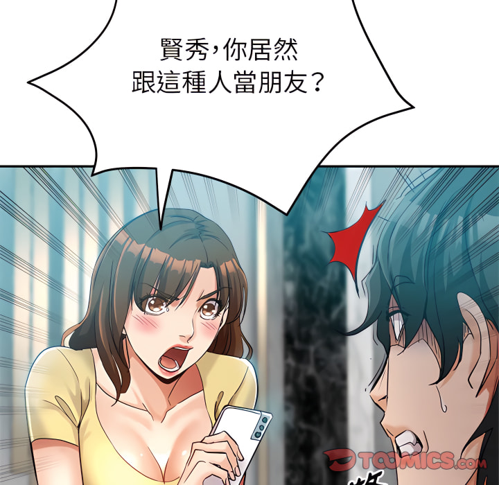 《继母的姊妹们》漫画最新章节继母的姊妹们-第26章免费下拉式在线观看章节第【13】张图片