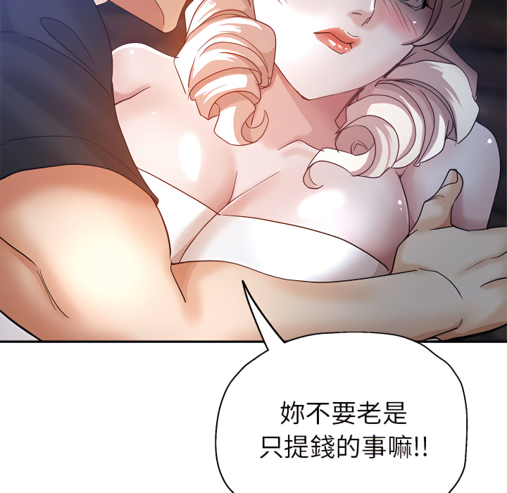 《继母的姊妹们》漫画最新章节继母的姊妹们-第26章免费下拉式在线观看章节第【39】张图片