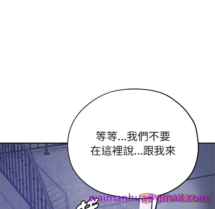 《继母的姊妹们》漫画最新章节继母的姊妹们-第26章免费下拉式在线观看章节第【28】张图片