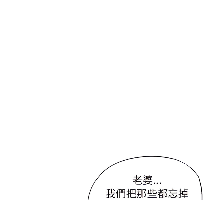 《继母的姊妹们》漫画最新章节继母的姊妹们-第26章免费下拉式在线观看章节第【87】张图片