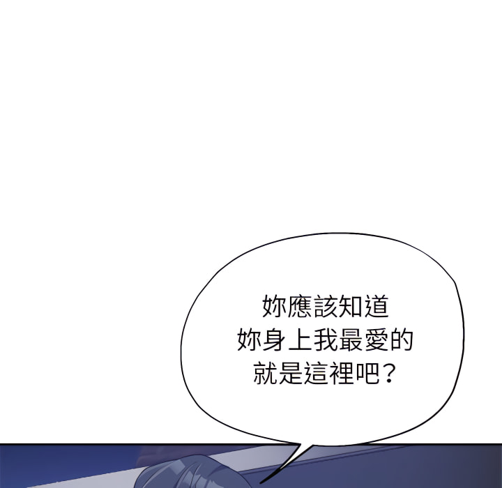 《继母的姊妹们》漫画最新章节继母的姊妹们-第26章免费下拉式在线观看章节第【43】张图片