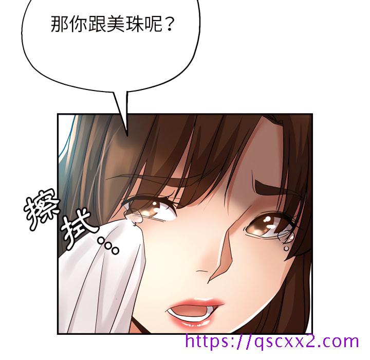 《继母的姊妹们》漫画最新章节继母的姊妹们-第26章免费下拉式在线观看章节第【96】张图片