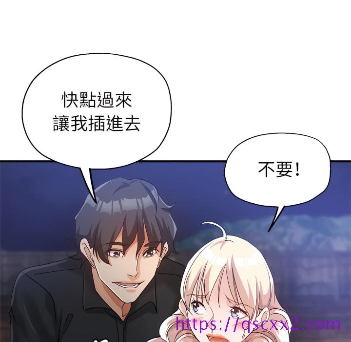 《继母的姊妹们》漫画最新章节继母的姊妹们-第26章免费下拉式在线观看章节第【72】张图片