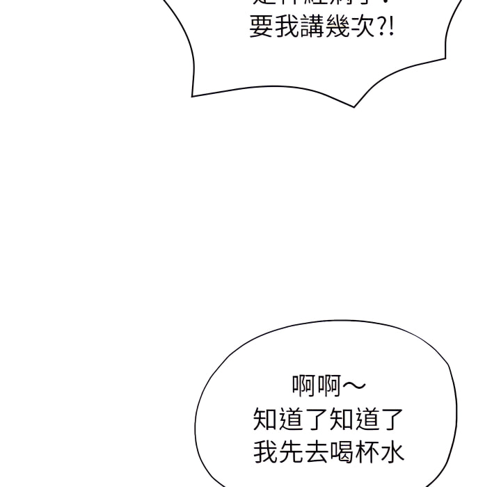 《继母的姊妹们》漫画最新章节继母的姊妹们-第26章免费下拉式在线观看章节第【102】张图片