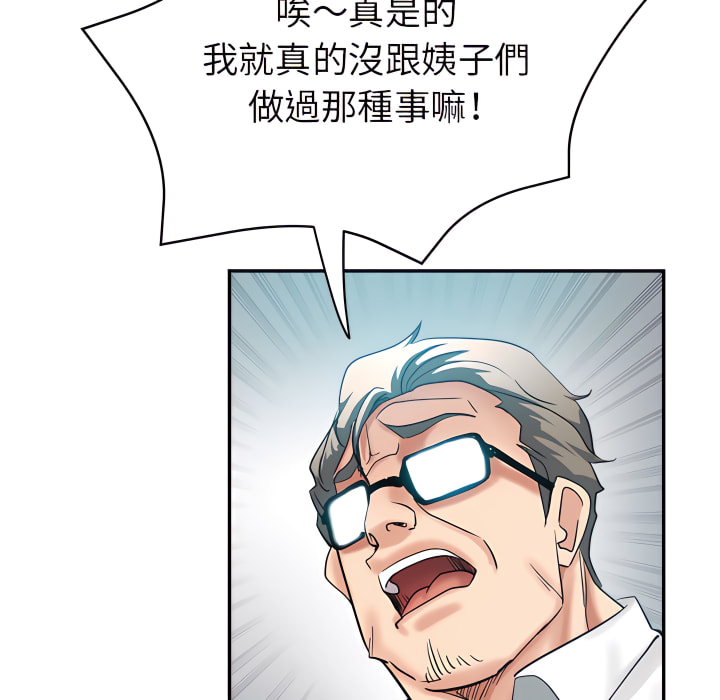 《继母的姊妹们》漫画最新章节继母的姊妹们-第26章免费下拉式在线观看章节第【98】张图片