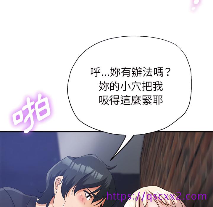 《继母的姊妹们》漫画最新章节继母的姊妹们-第26章免费下拉式在线观看章节第【80】张图片