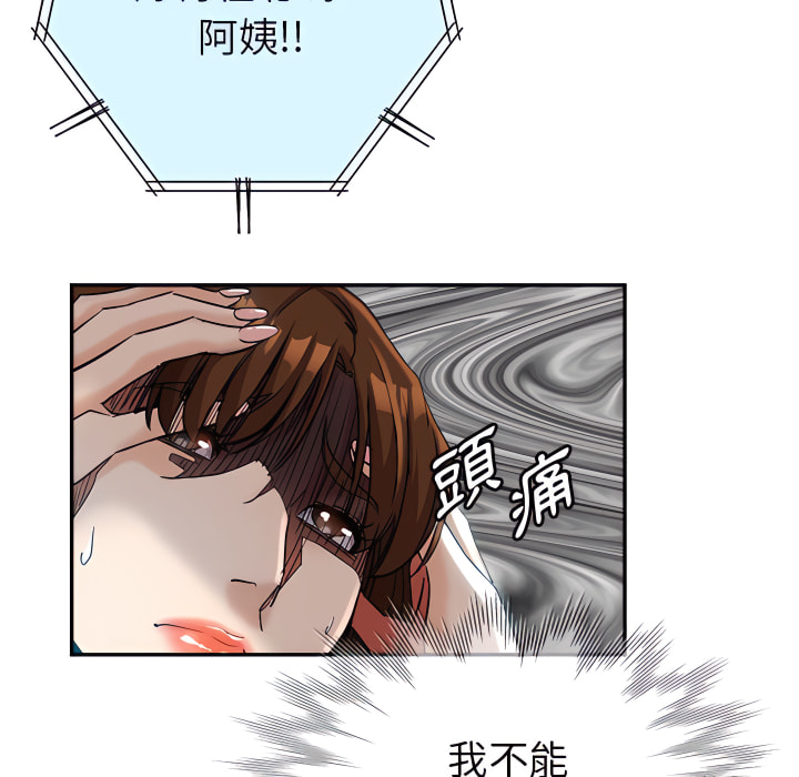 《继母的姊妹们》漫画最新章节继母的姊妹们-第26章免费下拉式在线观看章节第【11】张图片