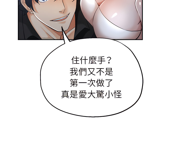 《继母的姊妹们》漫画最新章节继母的姊妹们-第26章免费下拉式在线观看章节第【57】张图片