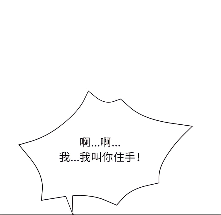 《继母的姊妹们》漫画最新章节继母的姊妹们-第26章免费下拉式在线观看章节第【61】张图片