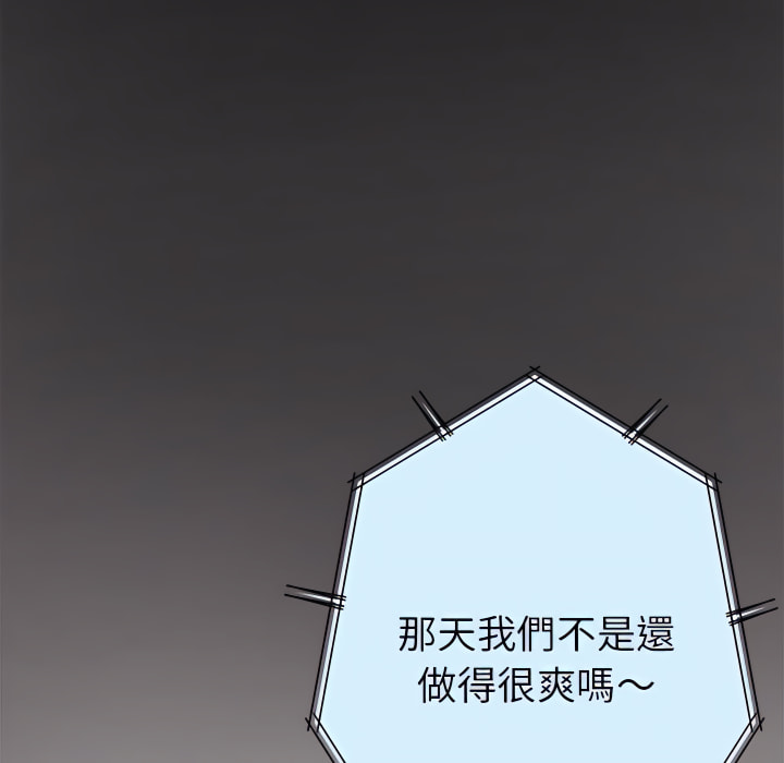 《继母的姊妹们》漫画最新章节继母的姊妹们-第26章免费下拉式在线观看章节第【5】张图片