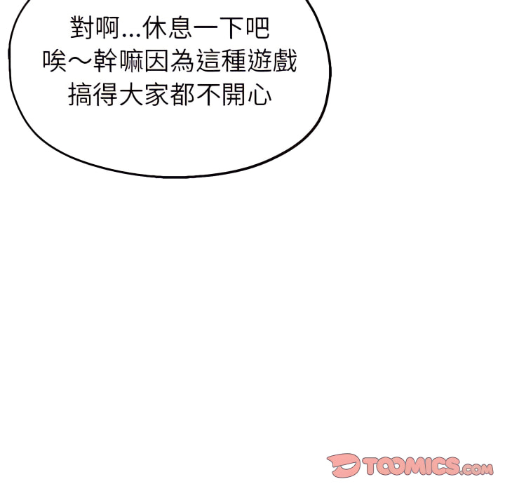 《继母的姊妹们》漫画最新章节继母的姊妹们-第26章免费下拉式在线观看章节第【22】张图片