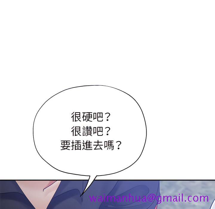 《继母的姊妹们》漫画最新章节继母的姊妹们-第26章免费下拉式在线观看章节第【68】张图片