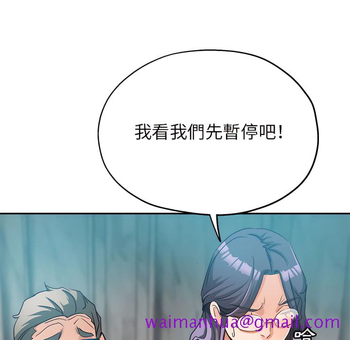 《继母的姊妹们》漫画最新章节继母的姊妹们-第26章免费下拉式在线观看章节第【20】张图片