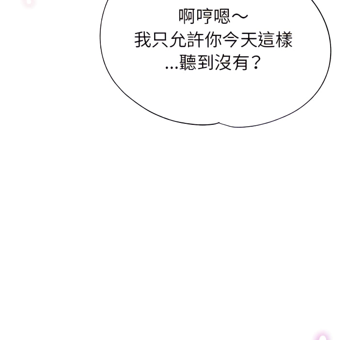 《继母的姊妹们》漫画最新章节继母的姊妹们-第26章免费下拉式在线观看章节第【79】张图片