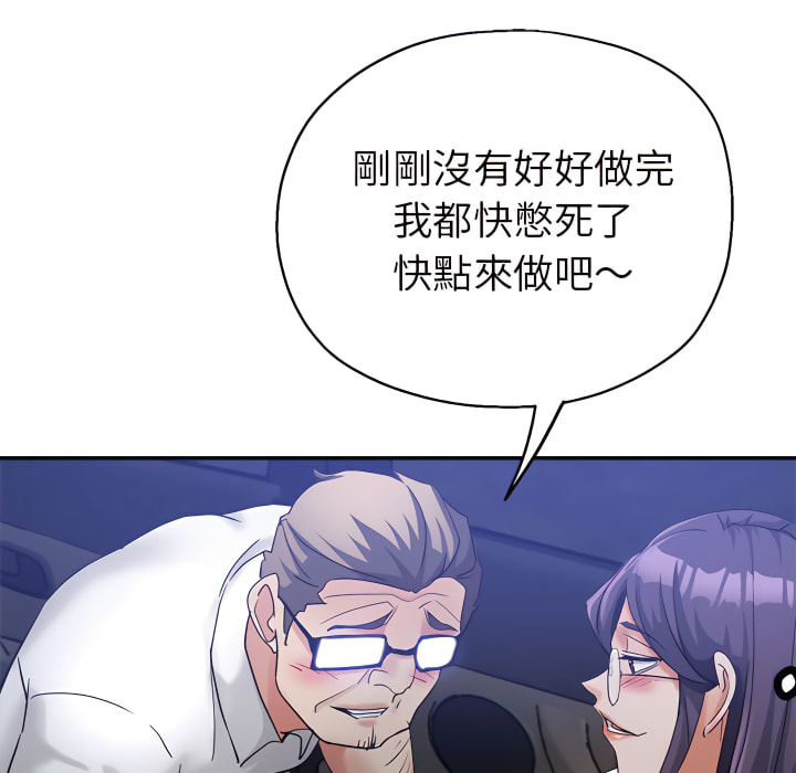 《继母的姊妹们》漫画最新章节继母的姊妹们-第26章免费下拉式在线观看章节第【114】张图片