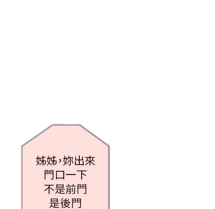 《继母的姊妹们》漫画最新章节继母的姊妹们-第26章免费下拉式在线观看章节第【137】张图片