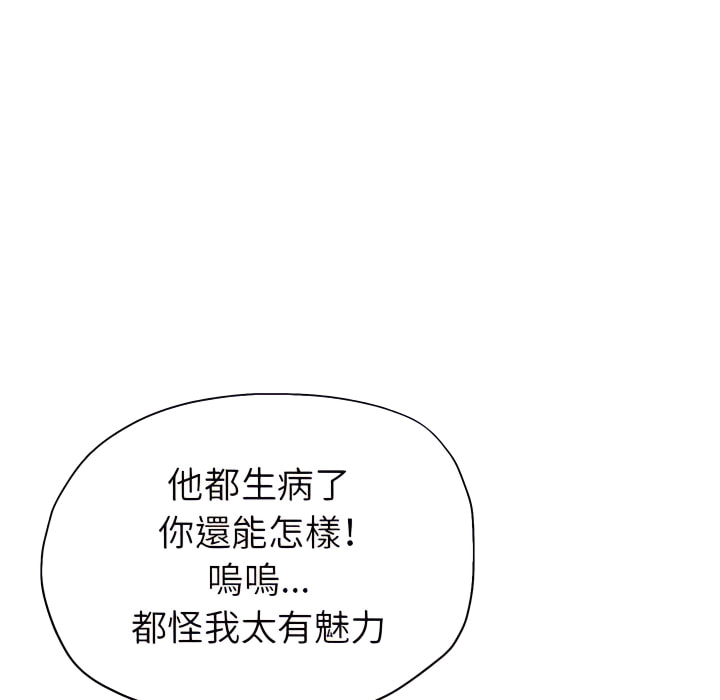 《继母的姊妹们》漫画最新章节继母的姊妹们-第26章免费下拉式在线观看章节第【17】张图片