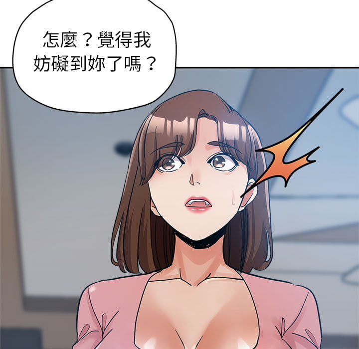 《继母的姊妹们》漫画最新章节继母的姊妹们-第1章免费下拉式在线观看章节第【89】张图片