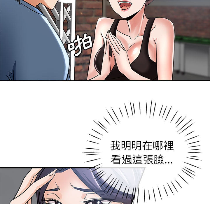 《继母的姊妹们》漫画最新章节继母的姊妹们-第1章免费下拉式在线观看章节第【121】张图片