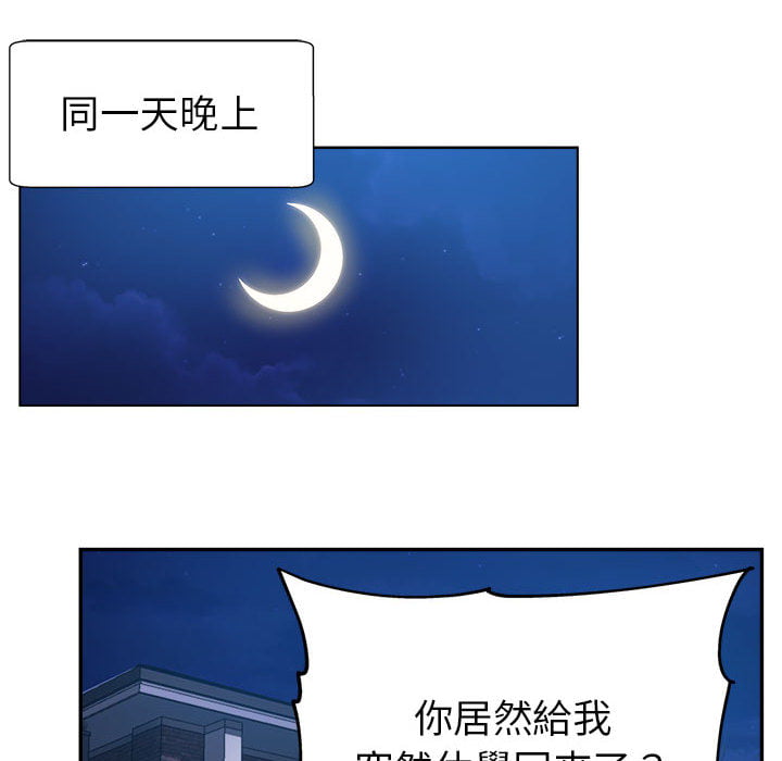 《继母的姊妹们》漫画最新章节继母的姊妹们-第1章免费下拉式在线观看章节第【75】张图片