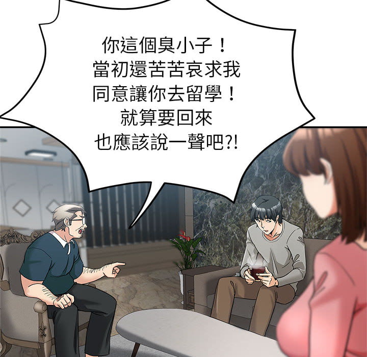 《继母的姊妹们》漫画最新章节继母的姊妹们-第1章免费下拉式在线观看章节第【79】张图片