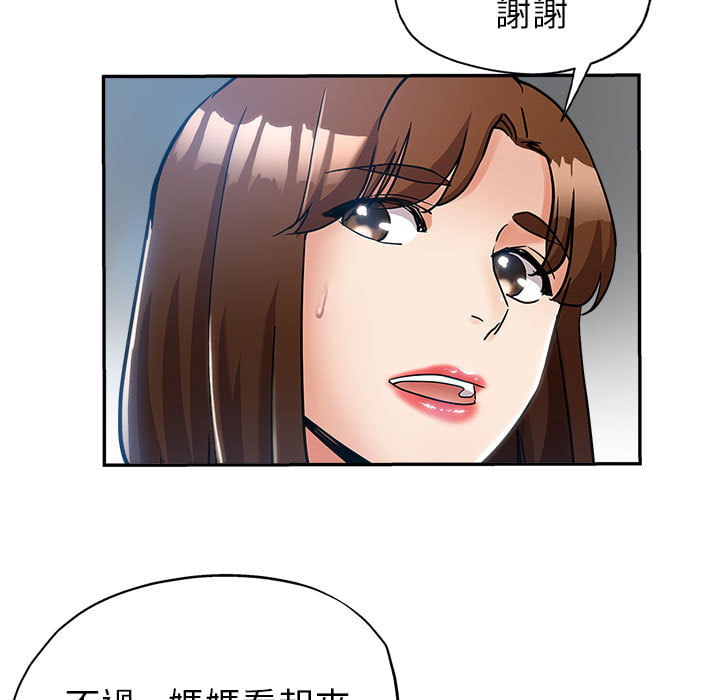 《继母的姊妹们》漫画最新章节继母的姊妹们-第1章免费下拉式在线观看章节第【87】张图片