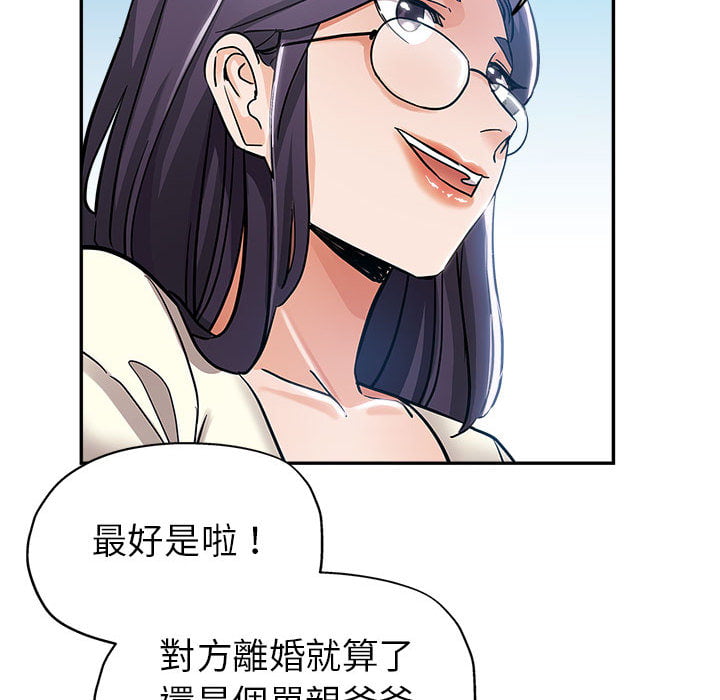 《继母的姊妹们》漫画最新章节继母的姊妹们-第1章免费下拉式在线观看章节第【105】张图片