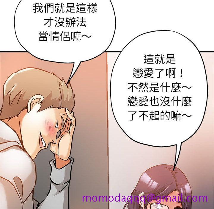 《继母的姊妹们》漫画最新章节继母的姊妹们-第1章免费下拉式在线观看章节第【43】张图片