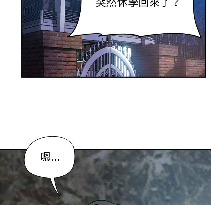 《继母的姊妹们》漫画最新章节继母的姊妹们-第1章免费下拉式在线观看章节第【76】张图片