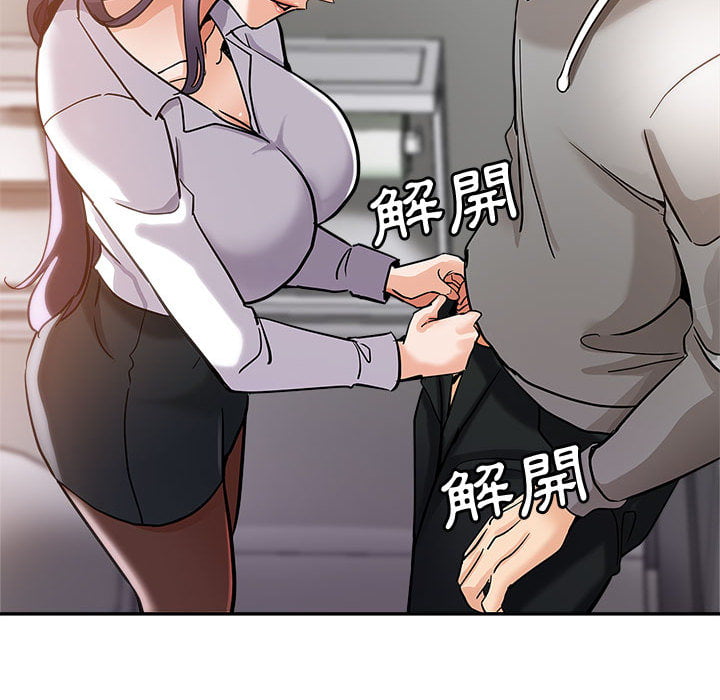 《继母的姊妹们》漫画最新章节继母的姊妹们-第1章免费下拉式在线观看章节第【39】张图片