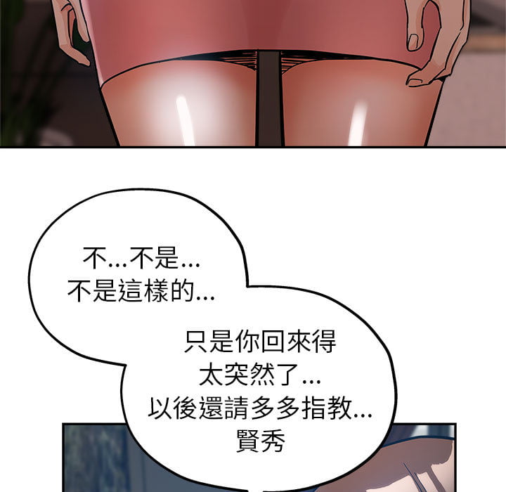 《继母的姊妹们》漫画最新章节继母的姊妹们-第1章免费下拉式在线观看章节第【91】张图片