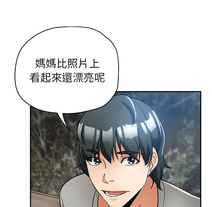 《继母的姊妹们》漫画最新章节继母的姊妹们-第1章免费下拉式在线观看章节第【85】张图片