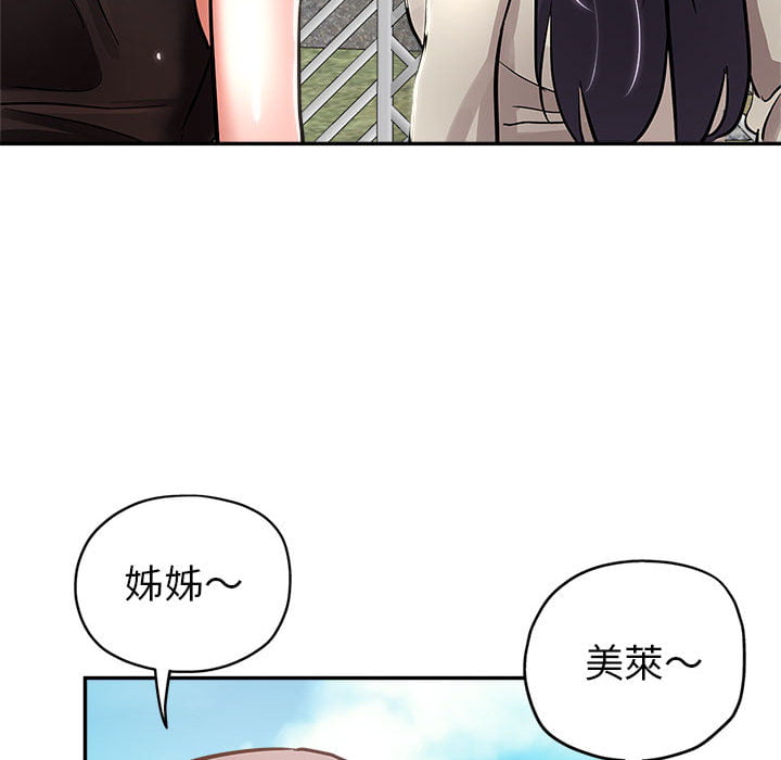 《继母的姊妹们》漫画最新章节继母的姊妹们-第1章免费下拉式在线观看章节第【110】张图片