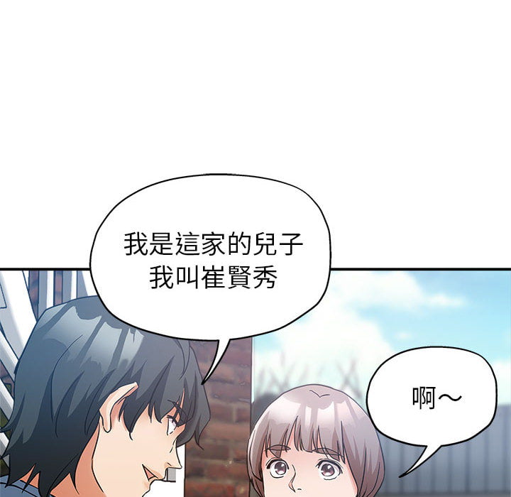 《继母的姊妹们》漫画最新章节继母的姊妹们-第1章免费下拉式在线观看章节第【120】张图片