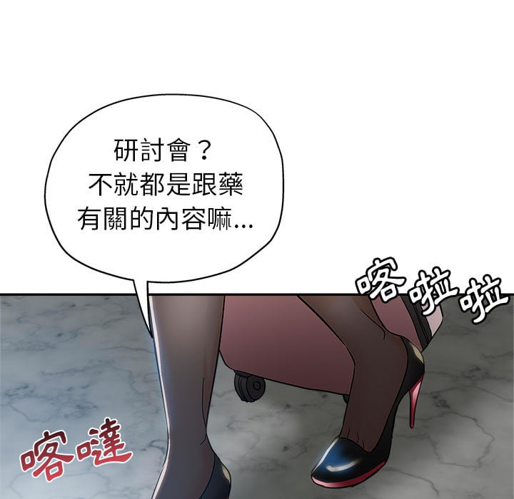 《继母的姊妹们》漫画最新章节继母的姊妹们-第1章免费下拉式在线观看章节第【24】张图片