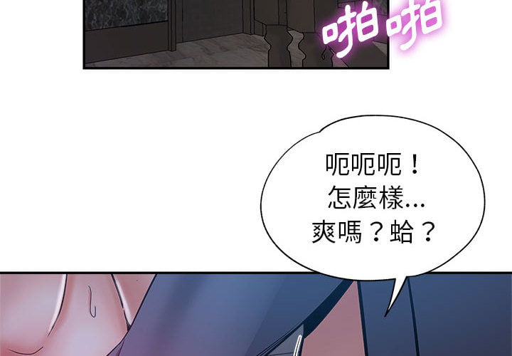 《继母的姊妹们》漫画最新章节继母的姊妹们-第1章免费下拉式在线观看章节第【1】张图片