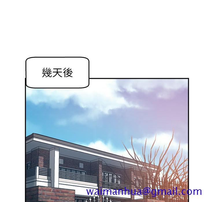 《继母的姊妹们》漫画最新章节继母的姊妹们-第1章免费下拉式在线观看章节第【98】张图片