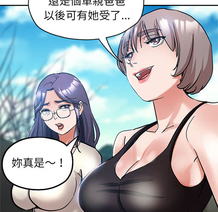 《继母的姊妹们》漫画最新章节继母的姊妹们-第1章免费下拉式在线观看章节第【106】张图片