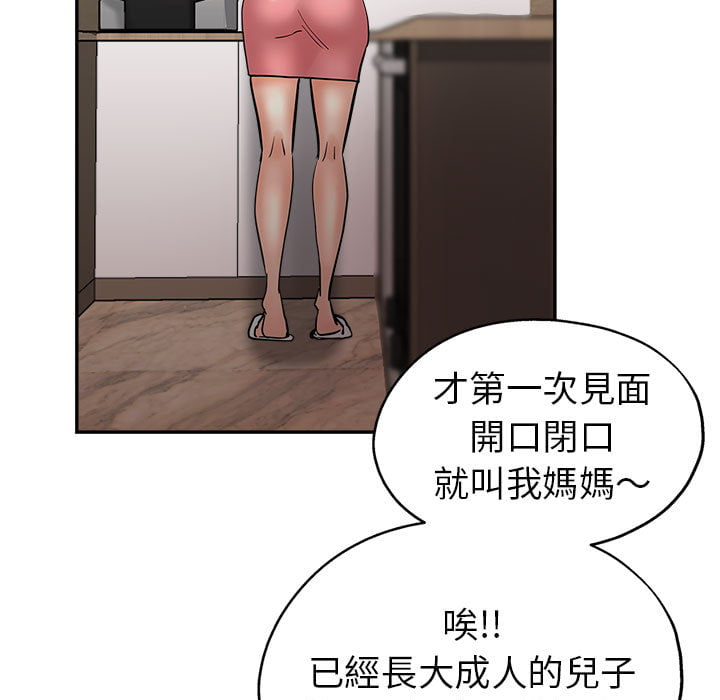 《继母的姊妹们》漫画最新章节继母的姊妹们-第1章免费下拉式在线观看章节第【94】张图片