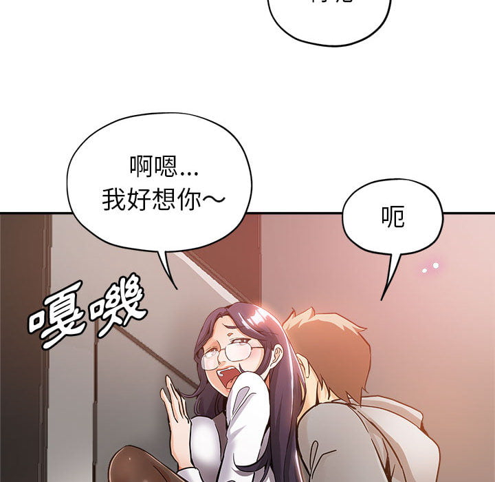 《继母的姊妹们》漫画最新章节继母的姊妹们-第1章免费下拉式在线观看章节第【60】张图片