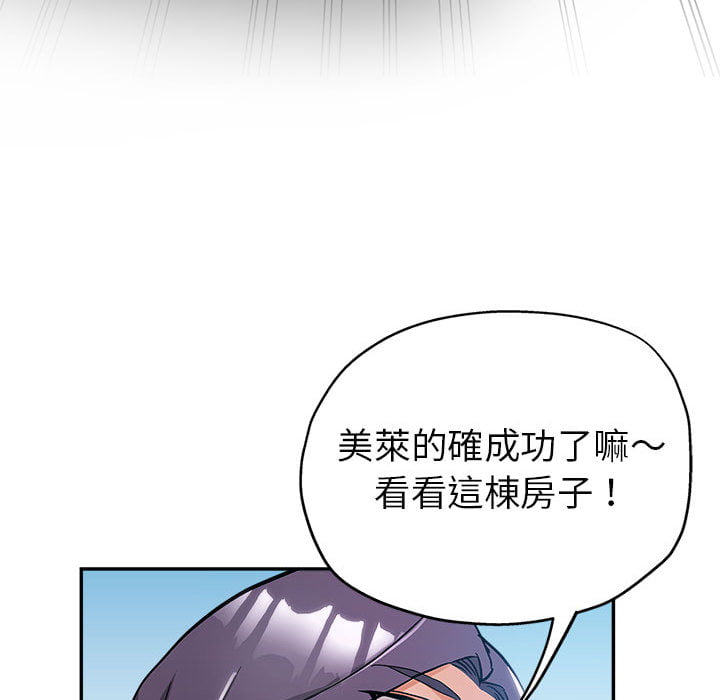 《继母的姊妹们》漫画最新章节继母的姊妹们-第1章免费下拉式在线观看章节第【104】张图片