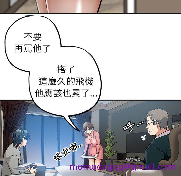 《继母的姊妹们》漫画最新章节继母的姊妹们-第1章免费下拉式在线观看章节第【83】张图片