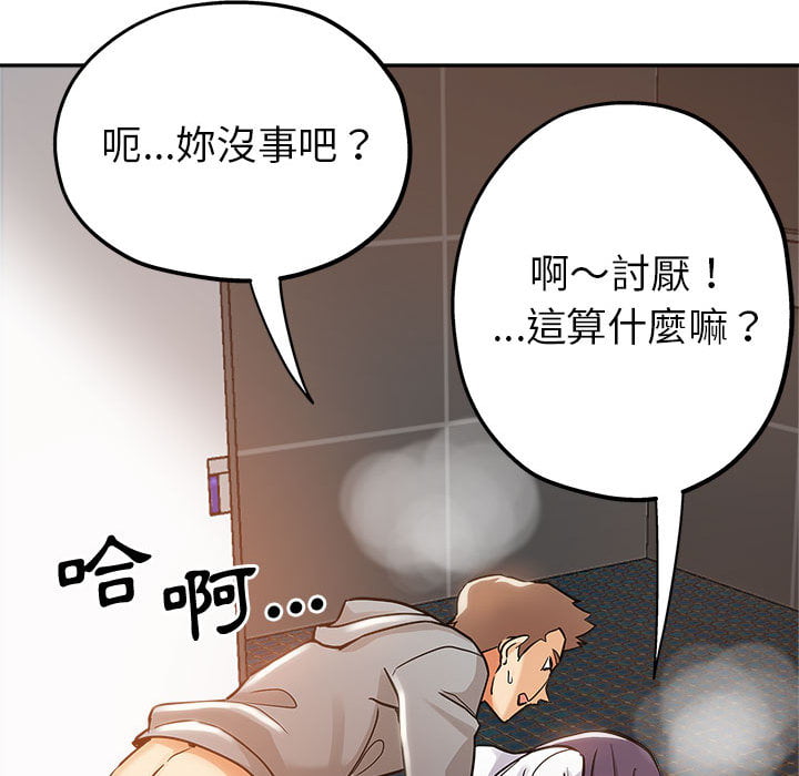 《继母的姊妹们》漫画最新章节继母的姊妹们-第1章免费下拉式在线观看章节第【69】张图片