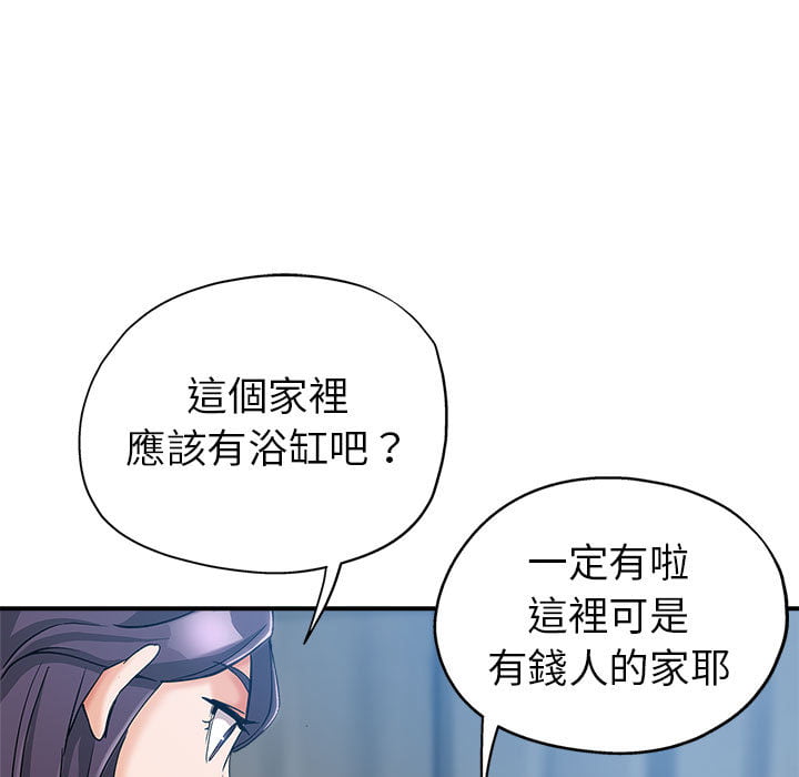 《继母的姊妹们》漫画最新章节继母的姊妹们-第2章免费下拉式在线观看章节第【69】张图片