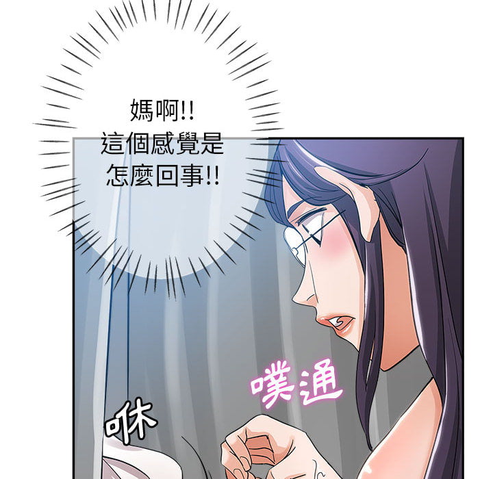 《继母的姊妹们》漫画最新章节继母的姊妹们-第2章免费下拉式在线观看章节第【97】张图片