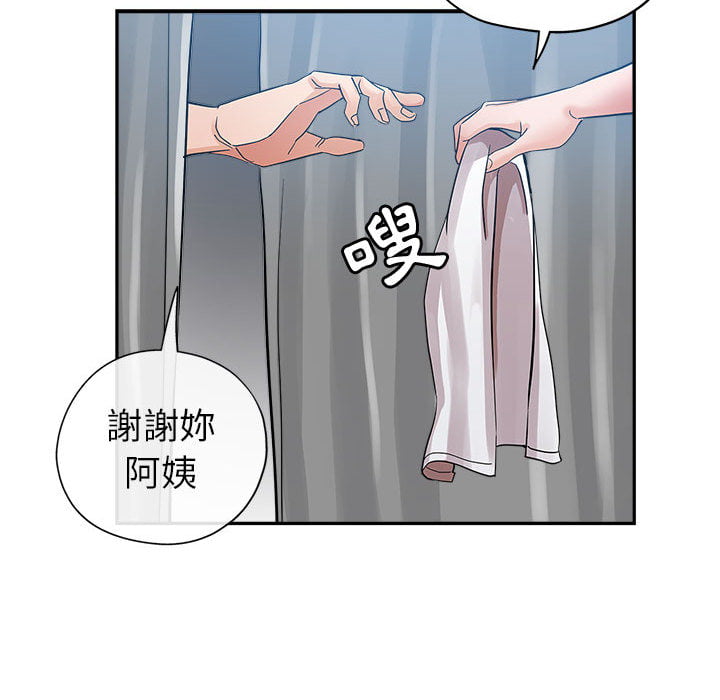 《继母的姊妹们》漫画最新章节继母的姊妹们-第2章免费下拉式在线观看章节第【94】张图片