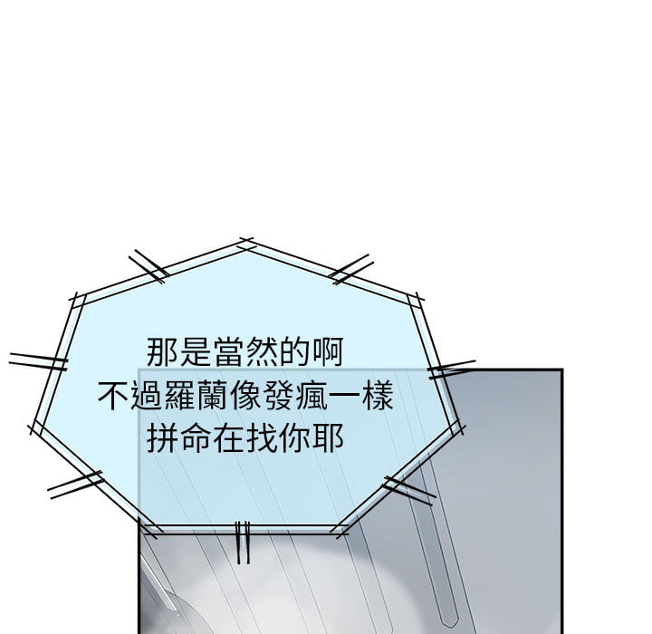 《继母的姊妹们》漫画最新章节继母的姊妹们-第2章免费下拉式在线观看章节第【36】张图片