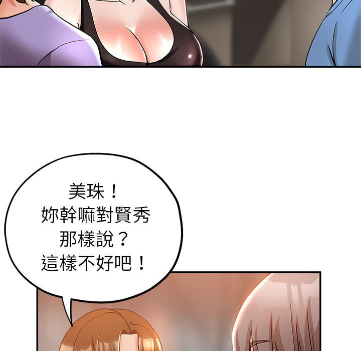 《继母的姊妹们》漫画最新章节继母的姊妹们-第2章免费下拉式在线观看章节第【22】张图片