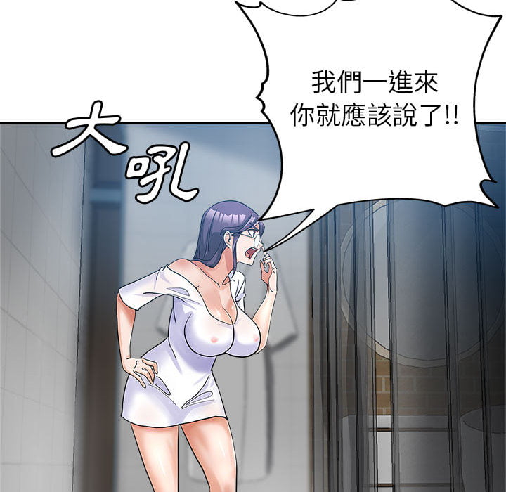 《继母的姊妹们》漫画最新章节继母的姊妹们-第2章免费下拉式在线观看章节第【89】张图片