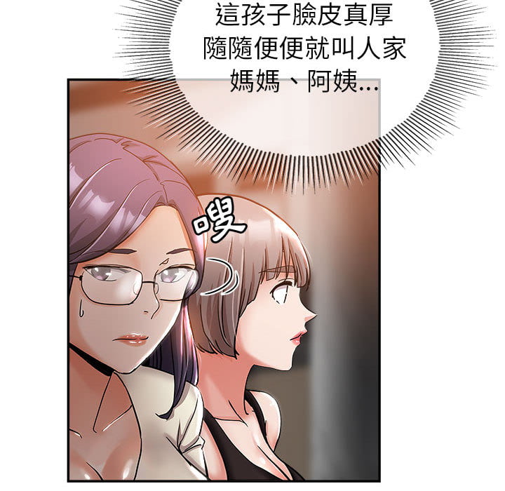 《继母的姊妹们》漫画最新章节继母的姊妹们-第2章免费下拉式在线观看章节第【20】张图片